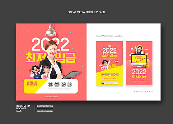 PSD 구름 템플릿 배너템플릿 여자 남자 ZIP 화살표 웹템플릿 디자인시안 모바일 조명 들기 여러명 상반신 20대 성인 스마트폰 세트 손들기 모니터 동전 파이팅 한국인 돼지저금통 비즈니스맨 비즈니스우먼 상승 모바일템플릿 모바일웹 금화 꽃가루 결재판 월급 소셜네트워크 소셜미디어 정책 웹배너 성인만 모바일앱 SNS배너 최저임금 2022년 모바일페이지 코랄 노동법 이미지템플릿 자연요소 배너 컬러 다수 컨셉 돈 비즈니스 모션 사람 동양인 청년 경제 핸드폰 스마트기기 컴퓨터 저금통 직장인 황금 가루 연도 법 페이지 결재 파일형식