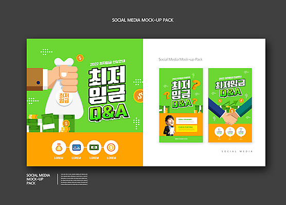 PSD 템플릿 배너템플릿 남자 ZIP 화살표 웹템플릿 지폐 디자인시안 모바일 악수 한명 들기 상반신 20대 성인 연두색 스마트폰 세트 동전 주황색 한국인 올려보기 물음표 비즈니스맨 돈자루 상승 모바일템플릿 모바일웹 금화 월급 소셜네트워크 소셜미디어 정책 질의응답 SD캐릭터 웹배너 성인남자한명만 모바일앱 SNS배너 최저임금 모바일페이지 노동법 이미지템플릿 캐릭터 1 기호 배너 컬러 컨셉 돈 비즈니스 모션 사람 동양인 손짓 청년 초록색 경제 핸드폰 스마트기기 직장인 황금 법 페이지 남자한명만 성인남자만 파일형식