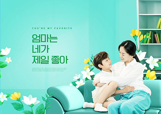 전신 PSD 편집이미지 여자 교육 남자 꽃 아들 어린이 안기 엄마 책장 가족애 미소 앉기 소년 상반신 성인 타이포그라피 두명 책 30대 소파 마주보기 한국인 민트색 에듀 에듀케이션 스쿨팩 이미지편집 모자관계 식물 문자 컬러 가구 의자 가족 모션 표정 사랑 사람 동양인 장년 파일형식