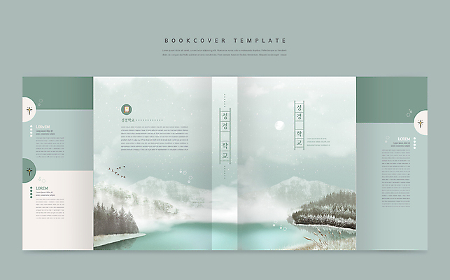 나무 구름 템플릿 표지디자인 북디자인 출판디자인 교육 표지 호수 북커버 산 사람없음 책 성경 달 눈 숲 성경학교 민트색 에듀 에듀케이션 스쿨팩 책날개 표지샘플 이미지템플릿 AI파일 자연요소 식물 기독교 컬러 종교용품 학교 날씨 파일형식 벡터
