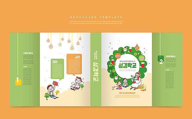 전신 템플릿 표지디자인 북디자인 출판디자인 여자 교육 표지 남자 어린이 크리스마스장식 크리스마스 북커버 대화 들기 앉기 소녀 소년 여러명 성인 책 연두색 산타클로스 성경 예수 성경학교 에듀 에듀케이션 오너먼트 스쿨팩 책날개 표지샘플 이미지템플릿 AI파일 기념일 기독교 다수 종교용품 학교 모션 말하기 사람 초록색 신_종교 파일형식 벡터