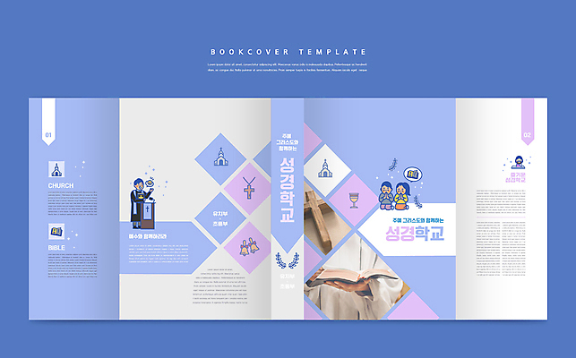 전신 템플릿 표지디자인 북디자인 손 출판디자인 여자 교육 표지 남자 어린이 십자가 말풍선 북커버 서기 들기 앉기 소녀 소년 여러명 상반신 성인 신체부위 책 파란색 교회 성경 종 기도 예수 목사 성경학교 설교 강대상 목사가운 에듀 에듀케이션 스쿨팩 책날개 표지샘플 이미지템플릿 AI파일 기독교 종교 컬러 다수 종교용품 학교 종교건축 모션 사람 건물 신_종교 성직자 단상 파일형식 벡터