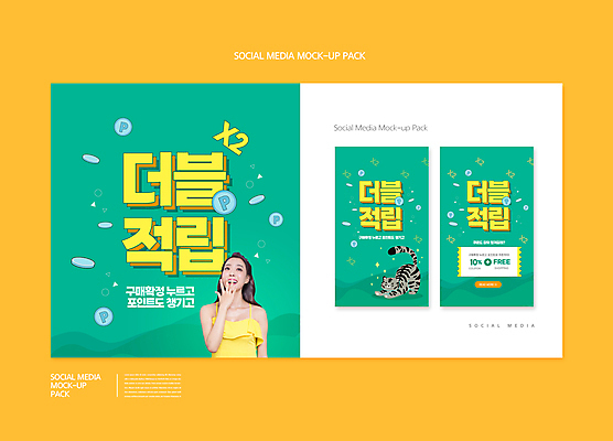 PSD 템플릿 한마리 배너템플릿 여자 ZIP 웹템플릿 디자인시안 모바일 한명 미소 상반신 20대 성인 스마트폰 세트 한국인 올려보기 모바일템플릿 모바일웹 입가림 포인트 민트색 소셜네트워크 소셜미디어 적립 할인쿠폰 의료성형뷰티 웹배너 성인여자한명만 모바일앱 SNS배너 모바일페이지 흑호 이미지템플릿 1 배너 컬러 모션 표정 사람 동양인 청년 금융 핸드폰 스마트기기 가림 호랑이 쿠폰 페이지 여자한명만 성인여자만 파일형식