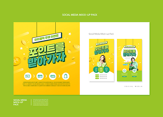 PSD 템플릿 배너템플릿 여자 ZIP 웹템플릿 말풍선 디자인시안 모바일 미소 들기 이벤트 상반신 20대 성인 두명 스마트폰 세트 노란색 동전 한국인 하트 모바일템플릿 모바일웹 포인트 소셜네트워크 소셜미디어 적립 웹배너 성인여자만 모바일앱 SNS배너 모바일페이지 이미지템플릿 모양 배너 컬러 돈 모션 표정 사람 동양인 청년 금융 핸드폰 스마트기기 페이지 여자만 성인만 파일형식