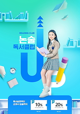 전신 PSD 편집이미지 여자 교육 청소년 고등학생 책장 선반 한명 미소 들기 앉기 타이포그라피 10대 책 파란색 독서 연필 한국인 자명종 논술 에듀 에듀케이션 할인쿠폰 십대여자한명만 스쿨팩 이미지편집 문자 1 학생 시계 컬러 가구 모션 학용품 표정 사람 동양인 필기구 알람 쿠폰 여자한명만 십대여자만 파일형식