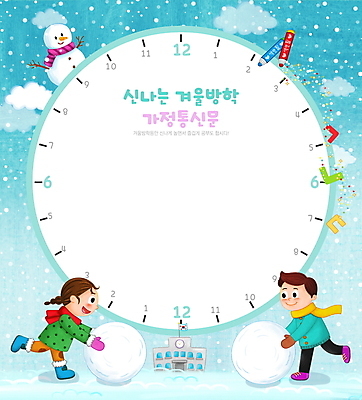 전신 PSD 구름 여자 남자 어린이 하늘색 일러스트 학교 눈사람 색연필 프레임 소녀 소년 두명 달리기 야외활동 눈 체험학습 계획표 겨울방학 눈사람만들기 생활계획표 프레임일러스트 어린이만 가정통신문 국내일러스트 자연요소 교육 겨울 모션 날씨 방학 학용품 사람 파란색 체험 계획 만들기 소식지 파일형식