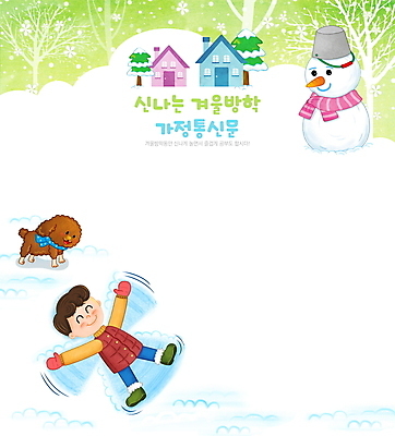 전신 PSD 나무 한마리 남자 어린이 일러스트 눈사람 놀이 주택 프레임 한명 소년 연두색 눕기 야외활동 눈 강아지 겨울방학 천사모양 프레임일러스트 소년한명만 가정통신문 국내일러스트 자연요소 모양 식물 1 겨울 모션 날씨 방학 사람 건물 초록색 반려동물 개 소식지 남자한명만 소년만 파일형식