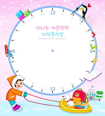 전신 PSD 여자 어린이 분홍색 두마리 일러스트 학교 책가방 프레임 한명 들기 소녀 책 연필 야외활동 하트 눈 체험학습 당기기 계획표 펭귄 썰매 겨울방학 생활계획표 프레임일러스트 소녀한명만 가정통신문 국내일러스트 자연요소 모양 1 교육 컬러 2 겨울 가방 모션 조류 날씨 방학 학용품 사람 필기구 체험 계획 소식지 여자한명만 소녀만 파일형식