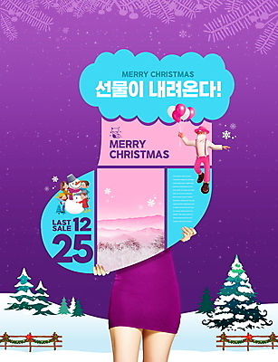 전신 PSD 편집이미지 배너 여자 노년 남자 어린이 크리스마스 안기 눈사람 크리스마스선물 서기 들기 소녀 소년 여러명 상반신 20대 성인 산타클로스 세일 보라색 팻말 한국인 하반신 다리 풍선 산타양말 양말모양 의료성형뷰티 이미지편집 모양 기념일 컬러 다수 모션 프레임 선물 사람 동양인 청년 신체부위 파일형식