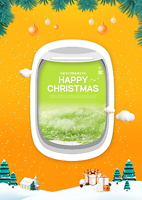 PSD 나무 구름 편집이미지 여행 크리스마스장식 크리스마스 창문 크리스마스선물 타이포그라피 사람없음 선물상자 주황색 장식볼 눈 창틀 오너먼트 이미지편집 자연요소 식물 문자 기념일 컬러 날씨 선물 장식 상자 파일형식