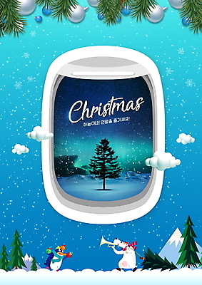 PSD 나무 구름 편집이미지 여행 크리스마스장식 크리스마스 두마리 창문 들기 타이포그라피 사람없음 파란색 장식볼 눈 나팔 펭귄 북극곰 창틀 오너먼트 이미지편집 자연요소 식물 문자 기념일 악기 컬러 2 곰 모션 조류 날씨 장식 파일형식