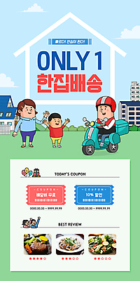 전신 PSD 구름 템플릿 배너 여자 남자 ZIP 어린이 웹템플릿 하늘색 디자인시안 모바일 주택 피자 이벤트페이지 서기 앉기 이벤트 소년 상반신 성인 건물 세명 연두색 홈페이지 손들기 홈페이지시안 오토바이 배달원 헬멧 모바일템플릿 모바일웹 손인사 무료배달 배달음식 별점 봉골레파스타 소셜네트워크 할인쿠폰 함박스테이크 모바일앱 모바일페이지 음식배달 이미지템플릿 자연요소 직업 건축물 음식 모션 패스트푸드 파스타 서양음식 스테이크 사람 초록색 파란색 바이크 인사 보호장비 배송 배달 쿠폰 페이지 점수 평가 파일형식