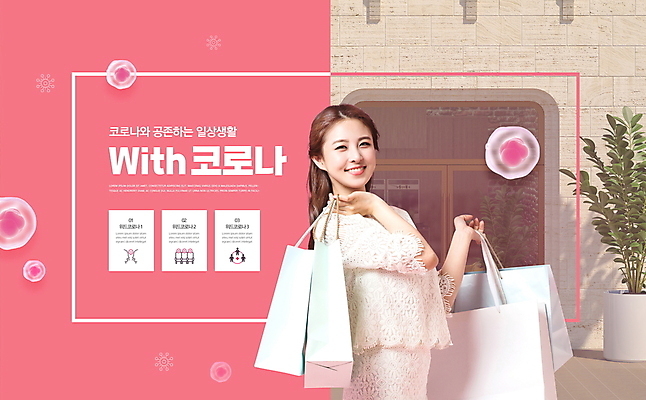 PSD 편집이미지 여자 분홍색 한명 서기 미소 들기 상반신 20대 성인 타이포그라피 쇼핑 쇼핑백 상점 한국인 성인여자한명만 코로나바이러스 생활방역 방역지침 위드코로나 이미지편집 문자 1 컬러 가방 모션 표정 사람 동양인 청년 바이러스 사회이슈 방역 여자한명만 성인여자만 파일형식