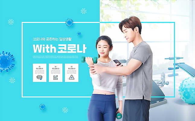 PSD 편집이미지 응시 여자 남자 미소 들기 상반신 20대 성인 타이포그라피 두명 30대 파란색 스마트폰 운동복 운동 운동기구 헬스 아령 헬스장 한국인 트레이너 성인만 코로나바이러스 생활방역 방역지침 위드코로나 이미지편집 문자 시선 옷 컬러 모션 표정 건강 사람 동양인 청년 장년 핸드폰 스마트기기 바이러스 사회이슈 방역 파일형식