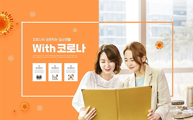 PSD 편집이미지 응시 여자 딸 40대 중년 창문 모녀 엄마 미소 들기 상반신 20대 성인 타이포그라피 두명 식당 주황색 한국인 메뉴판 여자만 코로나바이러스 생활방역 방역지침 위드코로나 이미지편집 문자 시선 컬러 가족 모션 표정 사람 동양인 청년 상점 바이러스 사회이슈 방역 파일형식