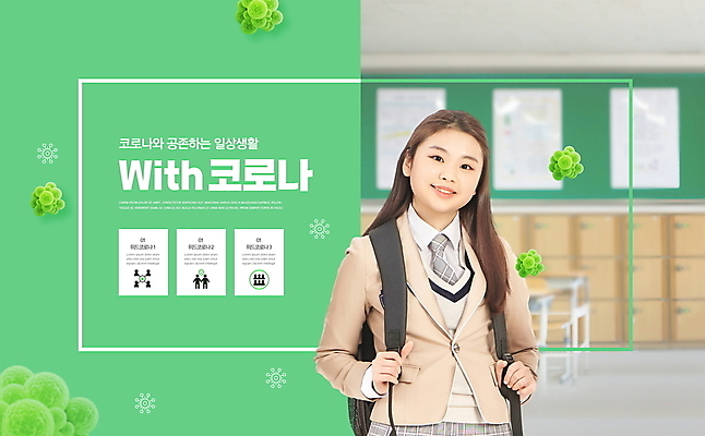 PSD 편집이미지 여자 교복 교실 학교 청소년 고등학생 책가방 한명 미소 상반신 타이포그라피 10대 초록색 한국인 등교 방역 십대여자한명만 코로나바이러스 생활방역 방역지침 위드코로나 이미지편집 문자 1 학생 옷 교육 컬러 가방 표정 사람 동양인 바이러스 사회이슈 등하교 여자한명만 십대여자만 파일형식