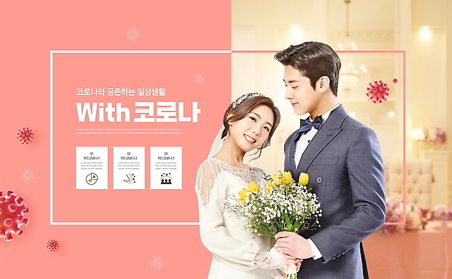 PSD 편집이미지 여자 남자 부케 웨딩드레스 결혼 결혼식 미소 들기 정장 턱시도 상반신 20대 성인 타이포그라피 두명 한국인 신랑신부 예식장 성인만 코랄 코로나바이러스 생활방역 방역지침 백신인센티브 위드코로나 이미지편집 문자 드레스 옷 신부_웨딩 컬러 꽃다발 신랑 모션 표정 사람 동양인 이벤트 청년 공간 바이러스 사회이슈 방역 파일형식 혜택