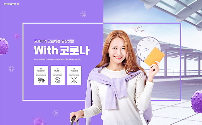PSD 편집이미지 여자 시계 해외여행 여행 비행기 한명 미소 들기 상반신 20대 성인 타이포그라피 보라색 한국인 공항 여권 성인여자한명만 코로나바이러스 생활방역 방역지침 백신여권 백신인센티브 위드코로나 이미지편집 문자 1 해외 컬러 항공교통 교통시설 모션 대중교통 표정 사람 동양인 청년 바이러스 사회이슈 방역 여자한명만 성인여자만 파일형식 혜택