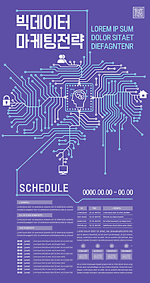 템플릿 포스터 비즈니스 주택 사람모양 자물쇠 사람없음 컴퓨터 디지털 모니터 보라색 회로판 뇌 전략 전자회로 QR코드 마케팅 빅데이터 포스터템플릿 AI_인공지능 이미지템플릿 AI파일 모양 컬러 건물 전자제품 파일형식 벡터 4차산업