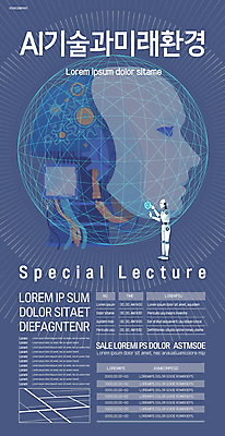 템플릿 포스터 비즈니스 미래 기술 사람없음 파란색 컴퓨터 디지털 로봇 톱니바퀴 약도 휴머노이드 포스터템플릿 미래산업 AI_인공지능 이미지템플릿 AI파일 산업 컬러 컨셉 지도 전자제품 파일형식 벡터