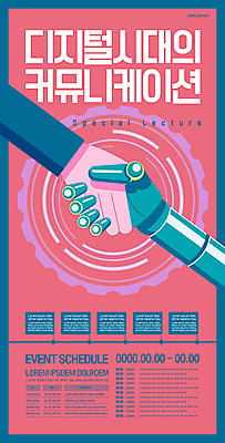 템플릿 손 포스터 비즈니스 커뮤니케이션 악수 신체부위 디지털 비즈니스맨 톱니바퀴 디지털산업 소통 로봇팔 포스터템플릿 코랄 이미지템플릿 AI파일 남자 산업 컬러 컨셉 사람 손짓 직장인 로봇 파일형식 벡터