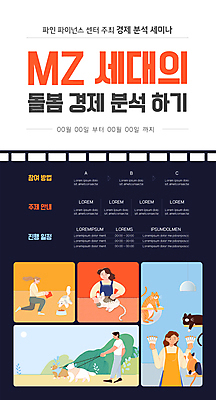 전신 템플릿 여자 남자 포스터 여러마리 여러명 상반신 성인 경제 검은색 고양이 앞치마 강아지 분석 돌봄 세미나 성인만 포스터템플릿 MZ세대 돌봄서비스 이미지템플릿 AI파일 컬러 다수 컨셉 포유류 모션 사람 반려동물 개 서비스 세대 파일형식 벡터