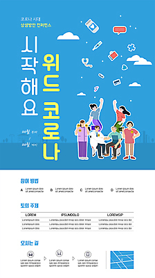 전신 템플릿 여자 할아버지 노년 남자 포스터 허리손 청진기 주사기 서기 들기 앉기 여러명 상반신 성인 파란색 알약 간호사 의사 도시 최고 던지기 약도 컨퍼런스 포스터템플릿 코로나바이러스 바이알 백신접종 위드코로나 이미지템플릿 AI파일 컬러 포즈 다수 지도 의료기기 모션 회의 사람 약 의료진 의료용품 바이러스 사회이슈 백신 접종 파일형식 벡터