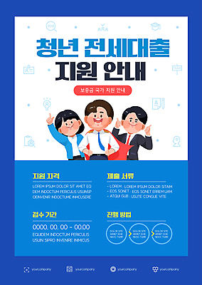 템플릿 여자 남자 포스터 허리손 상반신 청년 성인 세명 파란색 가리킴 최고 비즈니스맨 비즈니스우먼 전세 정부정책 주택정책 성인만 포스터템플릿 주택대출 청년대출 청년정책 이미지템플릿 AI파일 컬러 포즈 비즈니스 부동산 사람 손짓 직장인 복지 대출 정책 파일형식 벡터