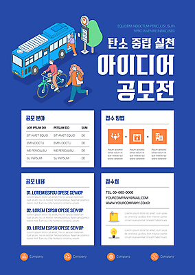 전신 템플릿 여자 남자 포스터 전구 버스 아이디어 성인 세명 파란색 걷기 자연보호 환경 자전거 승차 친환경 공모전 버스표지판 성인만 포스터템플릿 탄소제로 이미지템플릿 AI파일 육상교통 컬러 컨셉 모션 자연 대중교통 사람 바이크 표지판 보호 파일형식 벡터