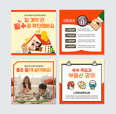 전신 PSD 템플릿 손 여자 남자 웹템플릿 말풍선 신혼부부 돋보기 열쇠 부동산 주택 들기 여러명 20대 성인 신체부위 빨간색 30대 연필 노란색 동전 한국인 계약 동전탑 부동산전문가 성인만 카드뉴스 이미지템플릿 부부 컬러 다수 돈 비즈니스 모션 학용품 사람 동양인 청년 건물 장년 필기구 쌓기 재산 전문직 신혼 파일형식