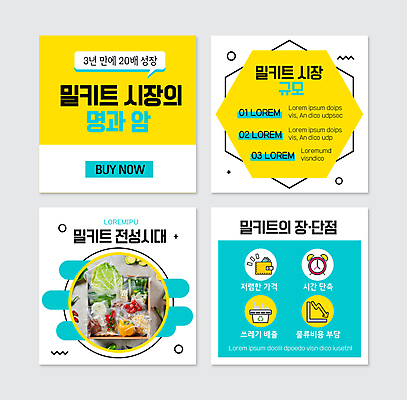 PSD 템플릿 화살표 웹템플릿 말풍선 식재료 방울토마토 양파 파프리카 마늘 사람없음 상자 노란색 자명종 지갑 쓰레기 레몬 배추 대파 민트색 카드뉴스 비용 밀키트 이미지템플릿 시계 컬러 토마토 채소 과일 경제 알람 파 파일형식