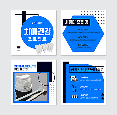 PSD 템플릿 웹템플릿 돋보기 치과 사람없음 파란색 치아 칫솔 치아모형 치과진료 교정기 정기검진 치간칫솔 치아건강 치아교정 카드뉴스 이미지템플릿 컬러 건강 병원 위생용품 진료 소화기관 교정 파일형식