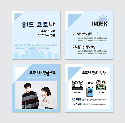 PSD 템플릿 여자 남자 어린이 웹템플릿 하늘색 가족 안기 마스크 소년 여러명 상반신 20대 성인 일상 한국인 무대 여권 기침 카드뉴스 코로나바이러스 백신접종 위드코로나 이미지템플릿 다수 관계 모션 사람 동양인 청년 라이프 파란색 바이러스 사회이슈 백신 접종 파일형식