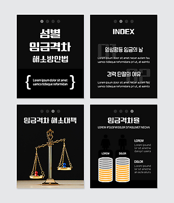 PSD 템플릿 웹템플릿 그래프 사람없음 동전 검은색 비교 양팔저울 월급 동전탑 성차별 카드뉴스 양성평등 경력단절 이미지템플릿 컬러 컨셉 돈 저울 쌓기 차별 평등 파일형식