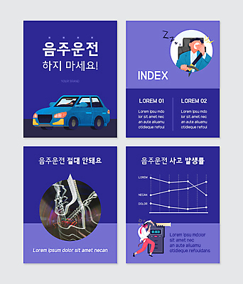 전신 PSD 템플릿 남자 웹템플릿 말풍선 자동차 그래프 상반신 성인 세명 보라색 운전 비즈니스맨 만취 음주 하품 음주운전 음주측정기 성인남자만 카드뉴스 이미지템플릿 육상교통 컬러 비즈니스 모션 사람 직장인 범죄 생리현상 술취함 남자만 성인만 파일형식