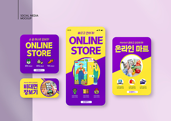 전신 PSD 템플릿 손 배너템플릿 여자 남자 ZIP 웹템플릿 말풍선 디자인시안 양파 모바일 파프리카 마늘 옥수수 서기 들기 성인 두명 신체부위 스마트폰 세트 쇼핑백 노란색 보라색 당근 가리킴 신용카드 농부 배추 모바일템플릿 모바일웹 온라인쇼핑 모바일쇼핑 소셜네트워크 소셜미디어 웹배너 성인만 모바일앱 SNS배너 모바일페이지 라이브커머스 이미지템플릿 직업 배너 컬러 채소 가방 모션 곡류 뿌리채소 사람 손짓 금융 핸드폰 스마트기기 쇼핑 페이지 온라인 파일형식