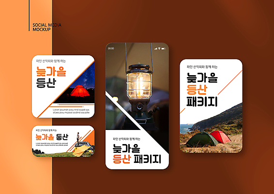 전신 PSD 템플릿 배너템플릿 남자 ZIP 웹템플릿 디자인시안 모바일 산 텐트 한명 서기 20대 성인 스마트폰 세트 갈색 등산 한국인 램프 주머니손 모바일템플릿 모바일웹 패키지 소셜네트워크 소셜미디어 웹배너 성인남자한명만 캠핑트레일러 모바일앱 SNS배너 모바일페이지 이미지템플릿 1 배너 컬러 모션 조명 캠핑도구 사람 동양인 청년 핸드폰 스마트기기 트래킹 캠핑 페이지 트레일러 남자한명만 성인남자만 파일형식