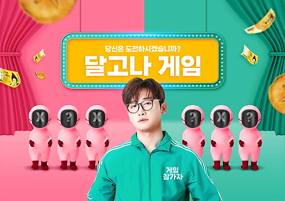 PSD 편집이미지 응시 남자 분홍색 돈 3D캐릭터 한명 상반신 성인 타이포그라피 30대 운동복 유행 과자 한국인 도전 게임 커튼 전광판 오만원 달고나 민트색 상금 패러디 성인남자한명만 안경낌 이미지편집 문자 캐릭터 1 시선 옷 안경 컬러 지폐 놀이 디저트 사람 동양인 장년 재산 남자한명만 성인남자만 파일형식