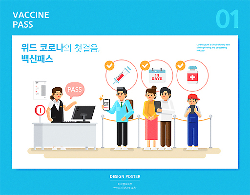 전신 여자 남자 어린이 하늘색 말풍선 일러스트 주사기 서기 들기 소년 여러명 상반신 성인 스마트폰 모니터 달력 프런트 직원 체크표시 QR코드 백신 줄서기 확인서 코로나바이러스 바이알 백신접종 백신인센티브 위드코로나 국내일러스트 AI파일 다수 의학 의료기기 모션 사람 파란색 핸드폰 스마트기기 컴퓨터 의료용품 바이러스 사회이슈 확인 문서 접종 파일형식 벡터 혜택