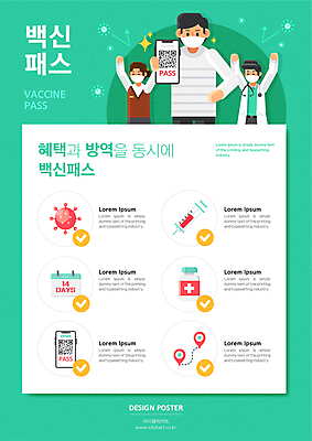 학생 여자 남자 허리손 일러스트 청소년 주사기 마스크 들기 상반신 성인 세명 스마트폰 만세 의사 달력 체크표시 QR코드 민트색 백신 확인서 코로나바이러스 사회적거리두기 바이알 백신접종 백신인센티브 위드코로나 국내일러스트 AI파일 캠페인 컬러 포즈 의학 의료기기 모션 사람 핸드폰 스마트기기 의료진 의료용품 바이러스 사회이슈 확인 문서 접종 파일형식 벡터 혜택
