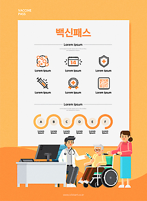 전신 여자 할아버지 노년 남자 포스터 의자 일러스트 주사기 서기 들기 앉기 성인 세명 컴퓨터 모니터 주황색 의사 달력 책상 휠체어 배지 방패 보호자 QR코드 노약자 방패모양 백신 십자모양 코로나바이러스 백신접종 백신인센티브 위드코로나 국내일러스트 AI파일 모양 컬러 가구 의학 의료기기 모션 사람 전자제품 의료진 바이러스 사회이슈 십자 접종 파일형식 벡터 혜택