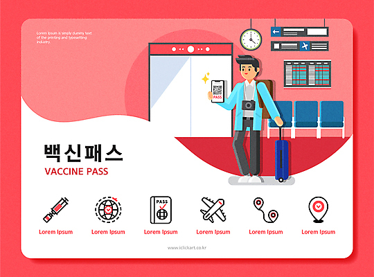 전신 남자 지구 해외여행 일러스트 비행기 주사기 한명 서기 들기 성인 빨간색 스마트폰 여행객 카메라 캐리어 공항 여권 백신 위치정보 확인서 성인남자한명만 코로나바이러스 사회적거리두기 바이알 백신여권 백신접종 트래블버블 백신인센티브 위드코로나 국내일러스트 AI파일 1 해외 캠페인 컬러 여행 의학 의료기기 항공교통 교통시설 모션 대중교통 사람 전자제품 핸드폰 스마트기기 여행가방 정보 의료용품 바이러스 사회이슈 문서 접종 남자한명만 성인남자만 파일형식 벡터 혜택
