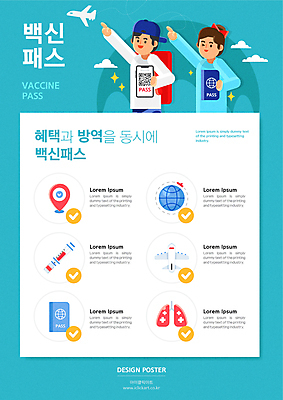여자 남자 지구 해외여행 여행 일러스트 비행기 주사기 들기 상반신 성인 두명 스마트폰 여행객 가리킴 허파 체크표시 여권 QR코드 백신 위치정보 성인만 코로나바이러스 사회적거리두기 바이알 백신여권 백신접종 백신인센티브 위드코로나 국내일러스트 AI파일 해외 캠페인 의학 의료기기 항공교통 모션 대중교통 사람 손짓 핸드폰 스마트기기 정보 의료용품 호흡기관 바이러스 사회이슈 확인 접종 파일형식 벡터 혜택