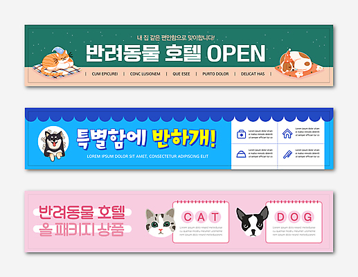 템플릿 배너템플릿 가로배너 반려견 분홍색 여러마리 사각프레임 방석 사람없음 초록색 파란색 반려동물 고양이 현수막 잠 강아지 돌봄 시바견 배너세트 반려묘 애완호텔 돌봄서비스 AI파일 동물 배너 컬러 다수 포유류 모션 호텔 프레임 가로 세트 사각형 개 서비스 파일형식 벡터
