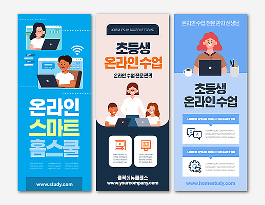 템플릿 배너템플릿 여자 남자 세로배너 초등학생 어린이 사각프레임 초등교육 소녀 소년 여러명 상반신 성인 파란색 노트북 교사 현수막 온라인강의 홈스쿨 배너세트 엑스배너 AI파일 직업 학생 배너 교육 컬러 다수 프레임 사람 세로 전자제품 세트 사각형 강의 파일형식 벡터 언택트