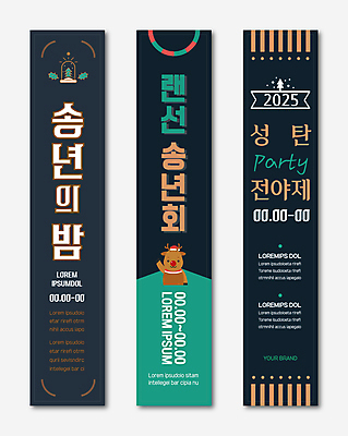 템플릿 한마리 배너템플릿 세로배너 크리스마스 겨울 사각프레임 사람없음 초록색 크리스마스트리 파티 루돌프 현수막 남색 연말 배너세트 송년회 온라인파티 AI파일 1 배너 계절 기념일 컬러 사슴 프레임 이벤트 세로 세트 사각형 파일형식 벡터 언택트