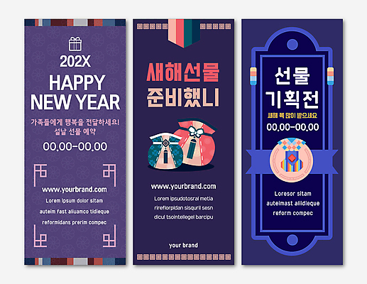 템플릿 배너템플릿 세로배너 새해 사각프레임 복주머니 사람없음 선물상자 설날 전통무늬 보라색 현수막 테두리 해피뉴이어 새해선물 배너세트 엑스배너 명절선물 AI파일 전통 배너 명절 컬러 무늬 프레임 전통소품 선물 세로 세트 상자 사각형 새해인사 파일형식 벡터