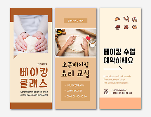 템플릿 손 배너템플릿 세로배너 빵 사각프레임 요리 신체부위 쿠키 제과제빵 케이크 계란 현수막 도넛 밀가루 제빵 밀대 밀가루반죽 베이지색 요리수업 배너세트 엑스배너 AI파일 배너 음식 컬러 주방용품 수업 디저트 프레임 사람 세로 세트 사각형 알 가루 반죽 파일형식 벡터