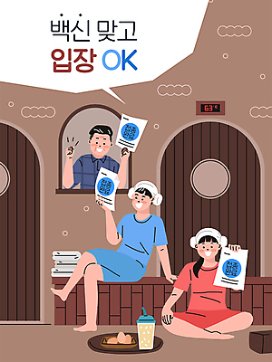 전신 여자 남자 말풍선 일러스트 쟁반 들기 앉기 상반신 성인 타이포그라피 세명 갈색 OK 고객 보여주기 사우나 주인 식혜 맥반석계란 백신 양머리 찜질방 확인서 성인만 소상공인 백신접종 백신인센티브 위드코로나 국내일러스트 AI파일 직업 문자 음료 컬러 의학 모션 사람 손짓 경제 계란 전통차 상인 사회이슈 문서 접종 파일형식 벡터 코로나바이러스 혜택