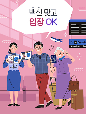 전신 여자 할아버지 노년 남자 할머니 분홍색 여행 말풍선 의자 일러스트 창문 비행기 서기 들기 성인 타이포그라피 세명 걷기 노부부 공항 OK 승무원 사인 여권 보여주기 백신 짐가방 확인서 성인만 백신접종 백신인센티브 위드코로나 국내일러스트 AI파일 직업 문자 부부 컬러 가구 가방 의학 항공교통 교통시설 모션 대중교통 사람 손짓 사회이슈 문서 접종 파일형식 벡터 코로나바이러스 혜택